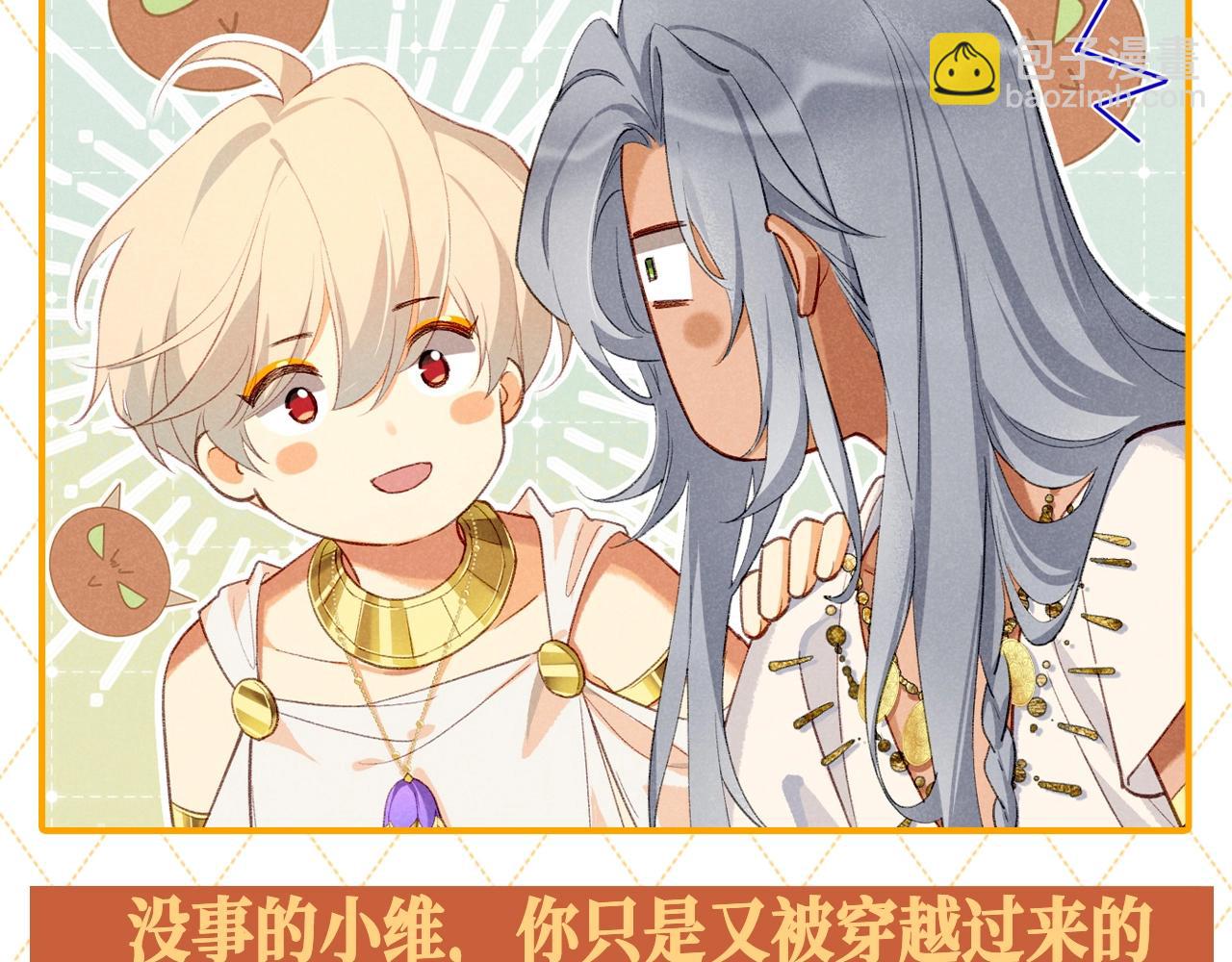 再見，我的國王 - 第54期 整活企劃：燕子你怎麼淨說大實話！ - 2