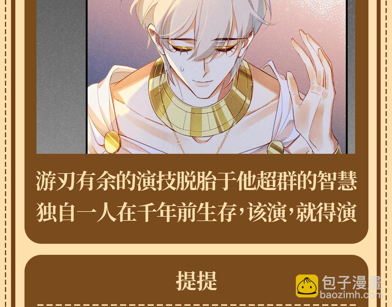 再見，我的國王 - 第55期 整活企劃：再見國王版奧斯卡入圍名單 - 2