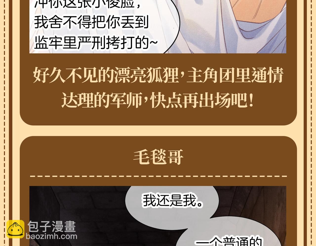 再見，我的國王 - 第55期 整活企劃：再見國王版奧斯卡入圍名單 - 2