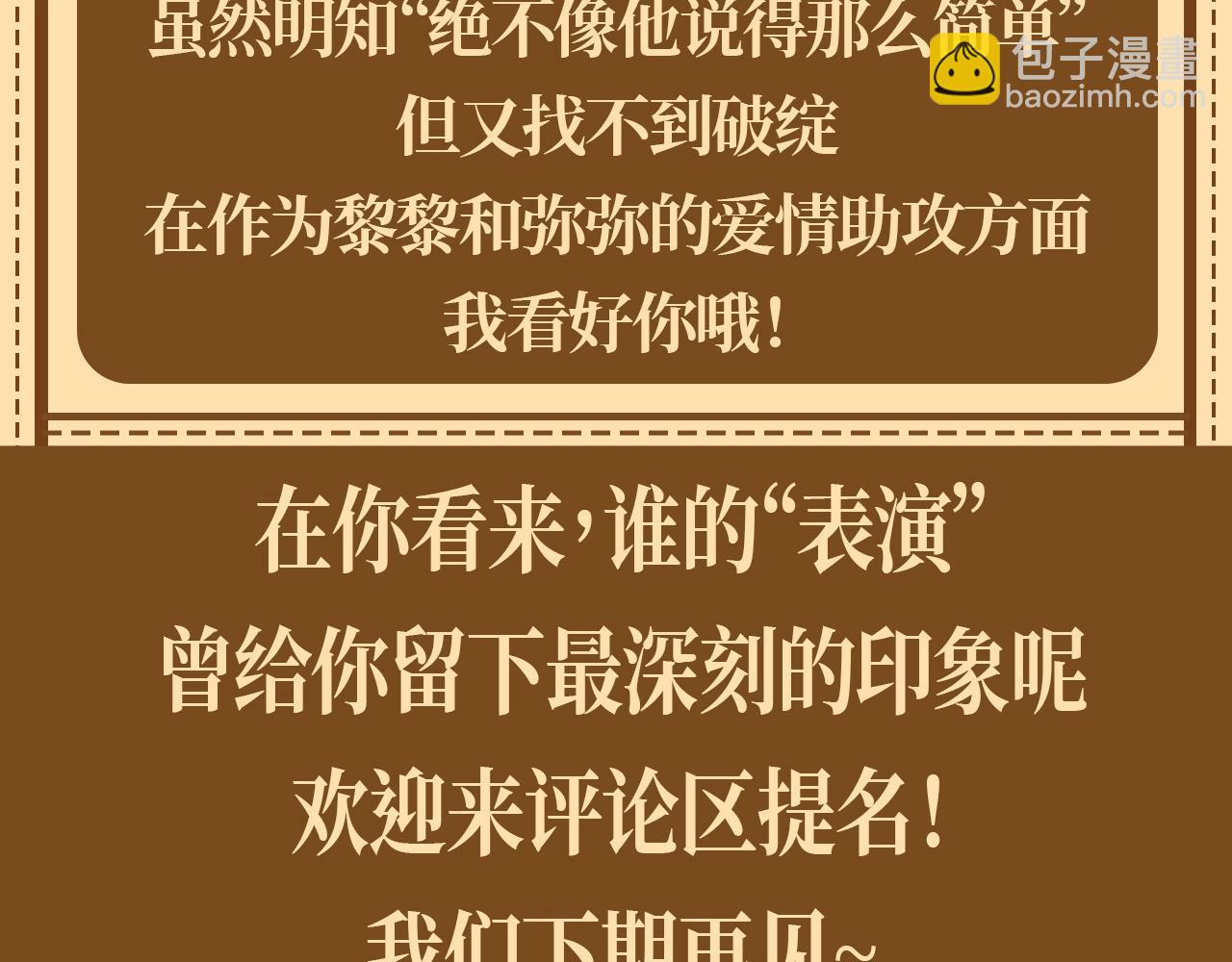 再見，我的國王 - 第55期 整活企劃：再見國王版奧斯卡入圍名單 - 2