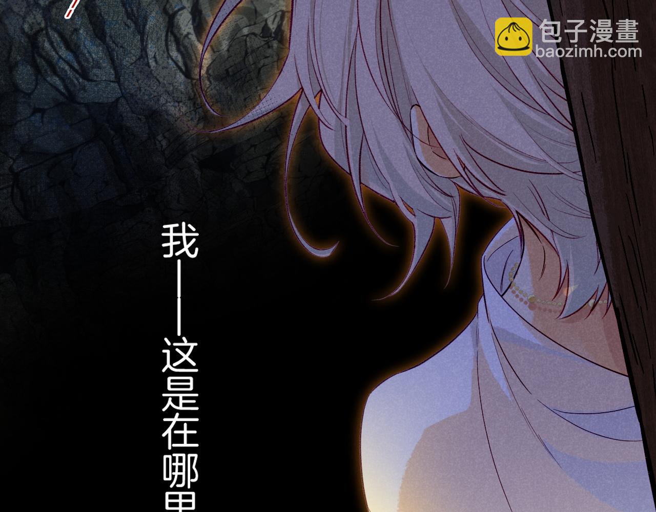 再見，我的國王 - 第66話 英雄救美(1/3) - 2