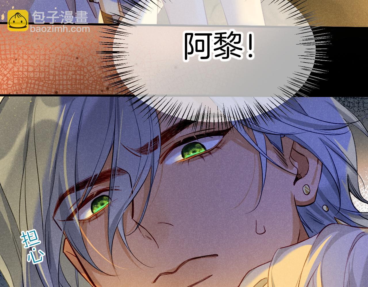 再見，我的國王 - 第66話 英雄救美(3/3) - 5