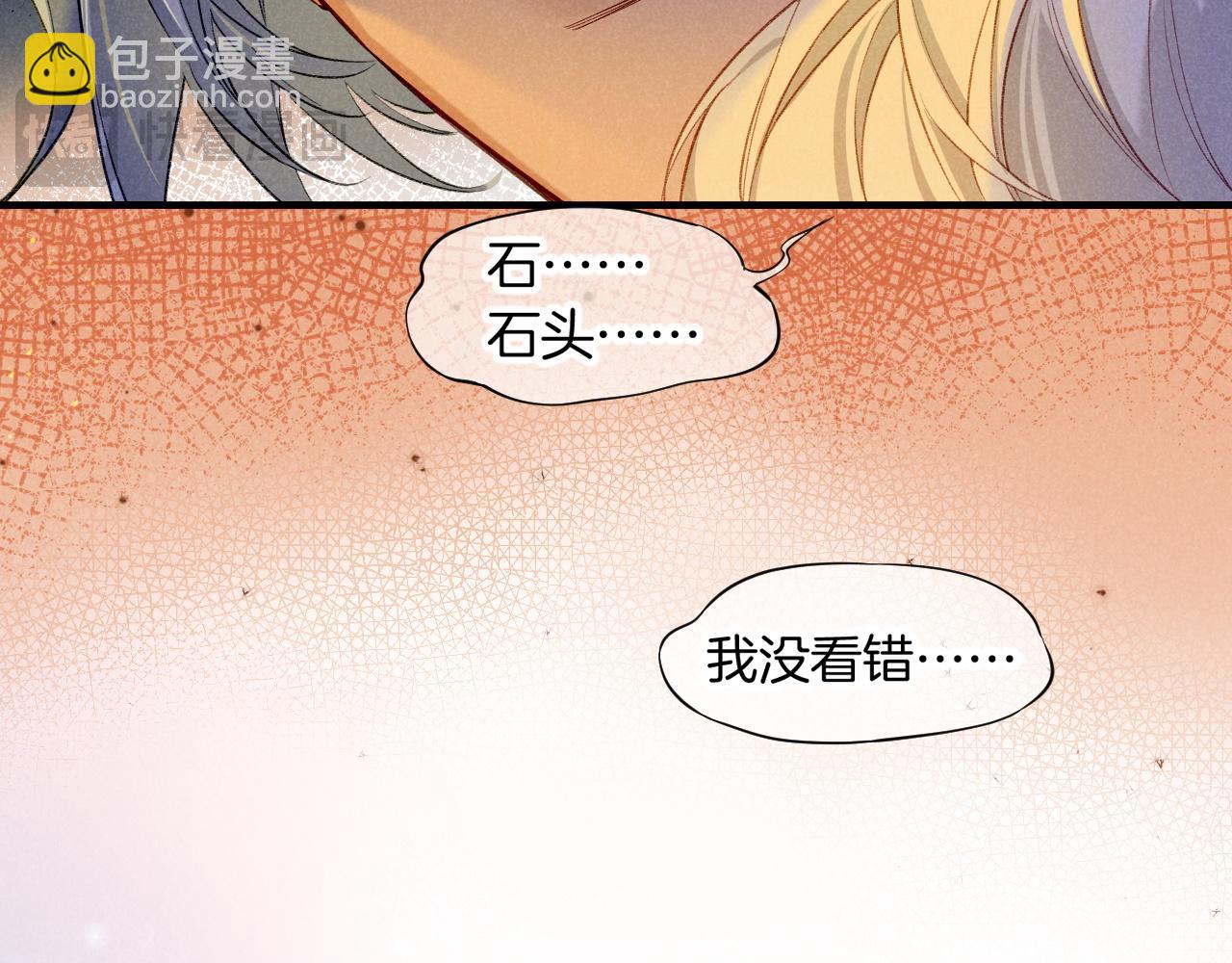 再見，我的國王 - 第66話 英雄救美(3/3) - 6