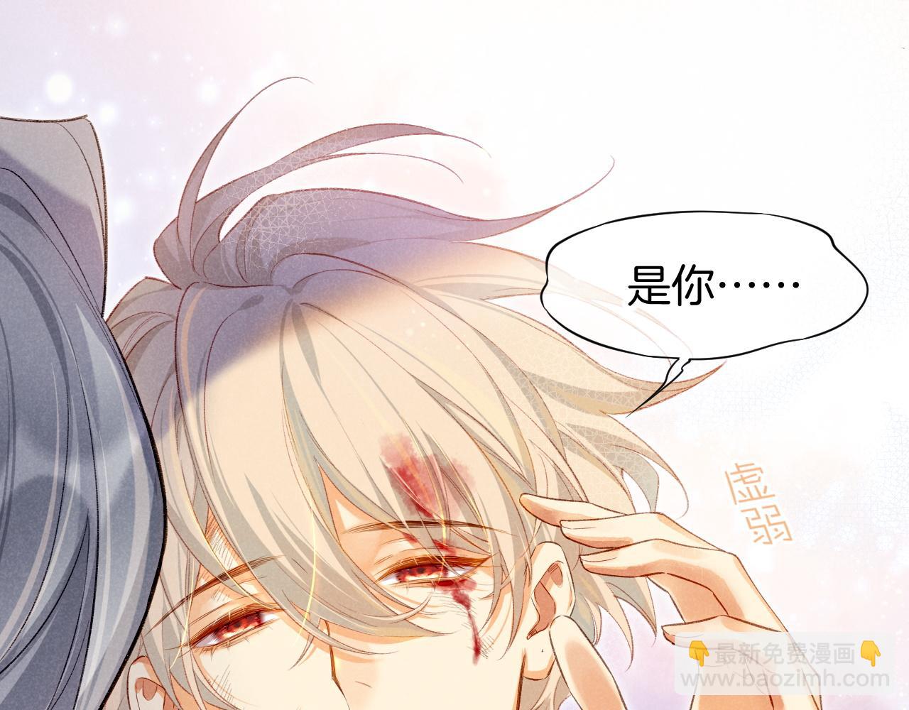 再見，我的國王 - 第66話 英雄救美(3/3) - 7