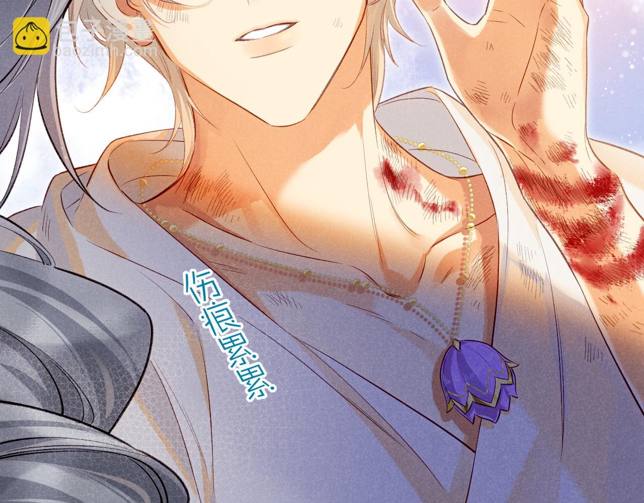 再見，我的國王 - 第66話 英雄救美(3/3) - 8