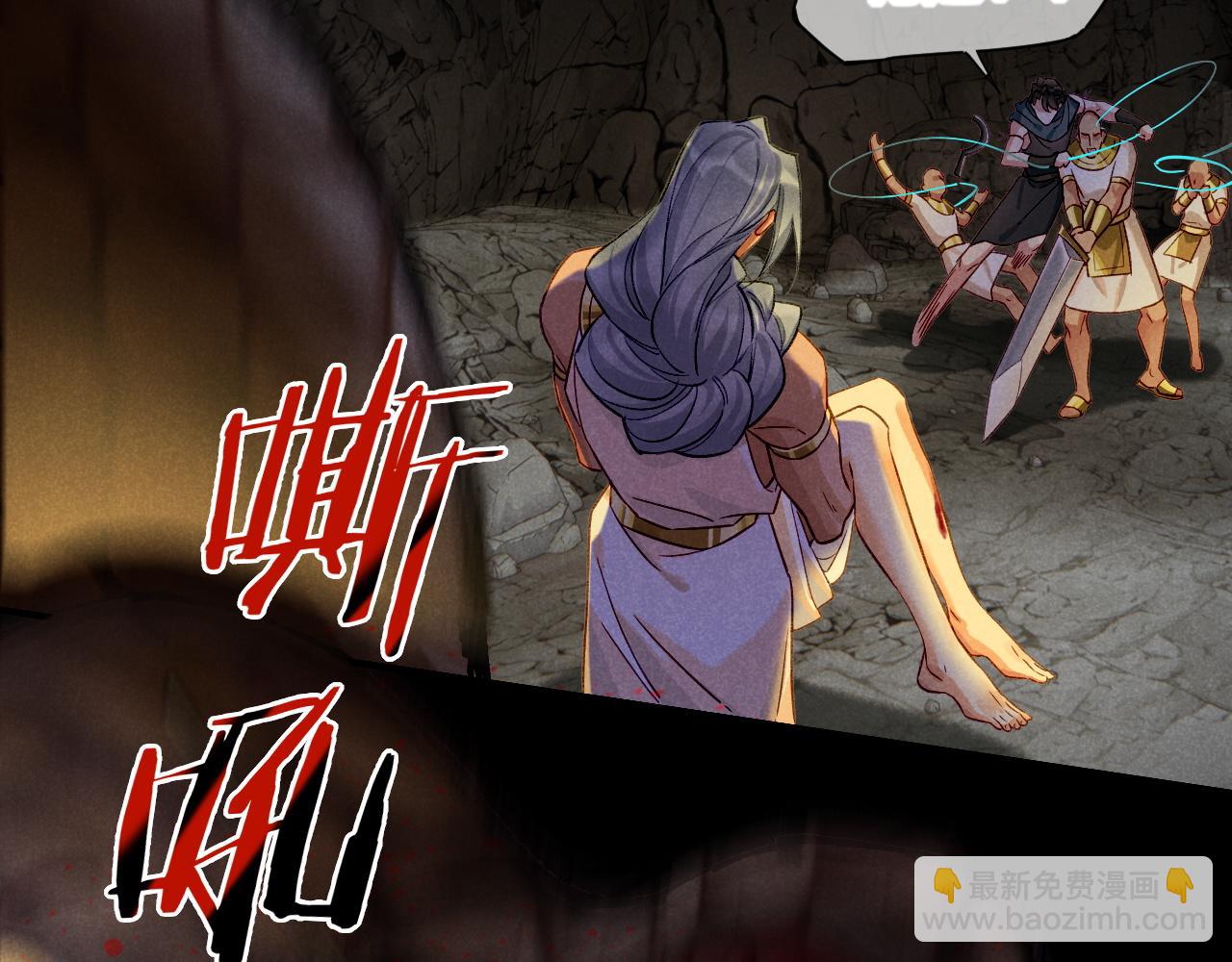 再見，我的國王 - 第66話 英雄救美(3/3) - 3