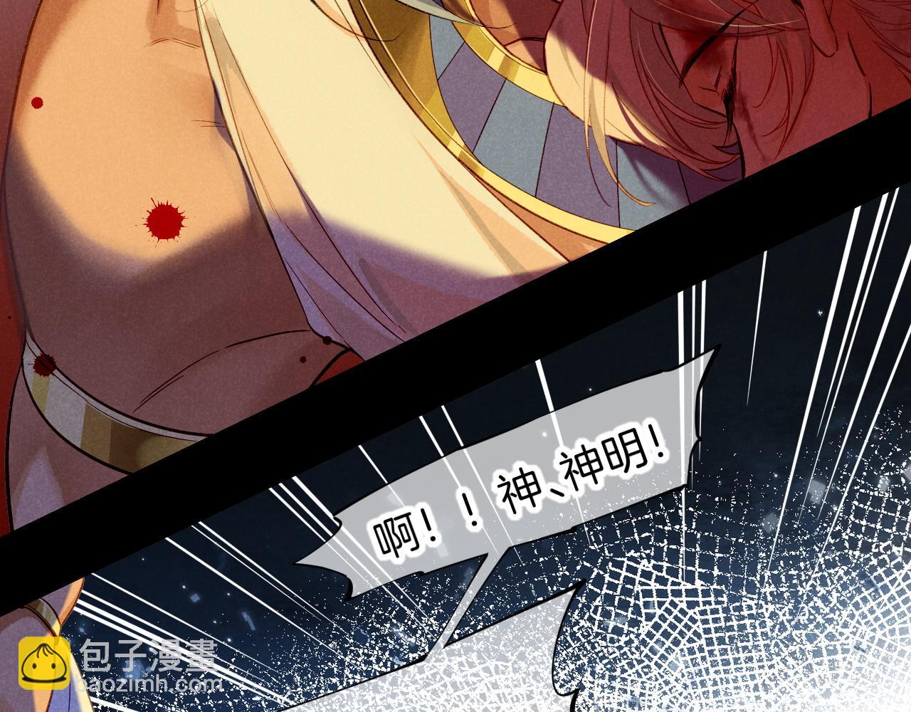 再見，我的國王 - 第66話 英雄救美(3/3) - 5