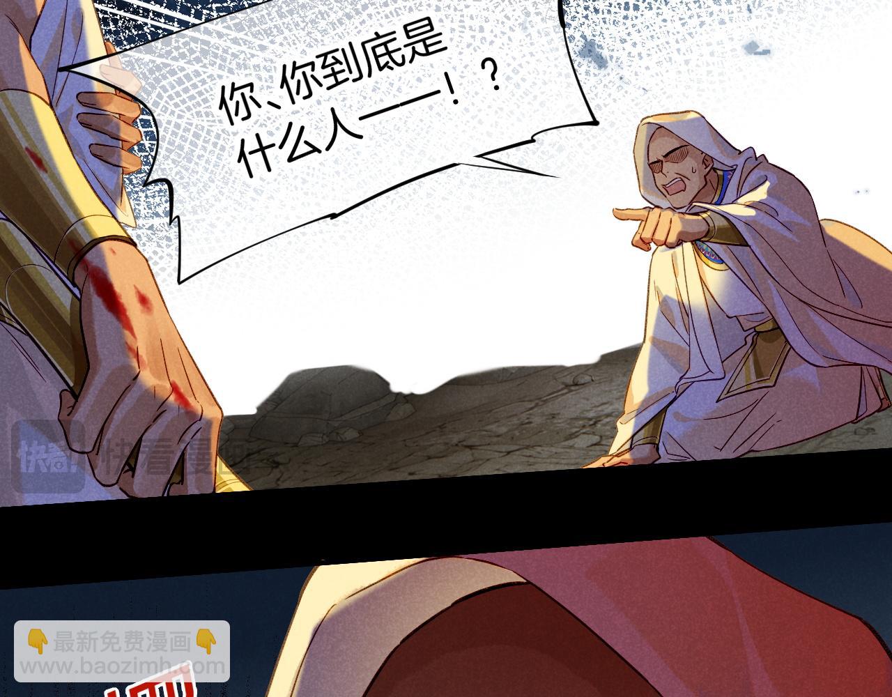 再見，我的國王 - 第66話 英雄救美(3/3) - 6