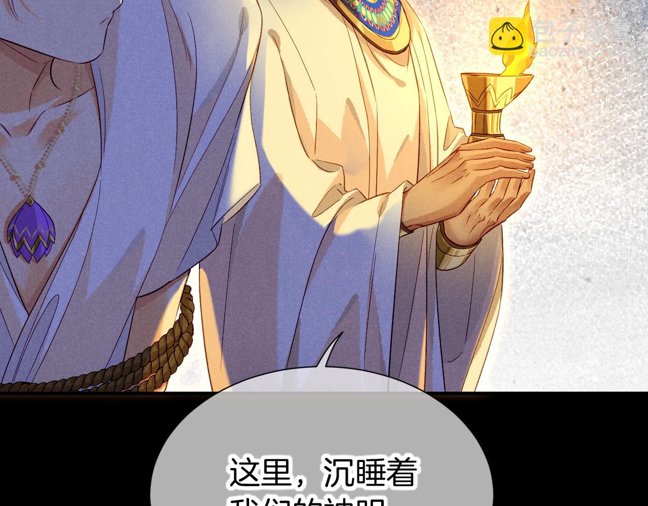 再見，我的國王 - 第66話 英雄救美(1/3) - 5