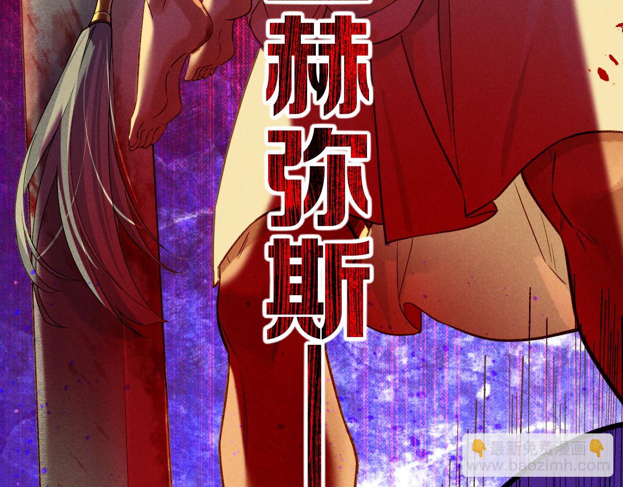 再見，我的國王 - 第66話 英雄救美(3/3) - 3