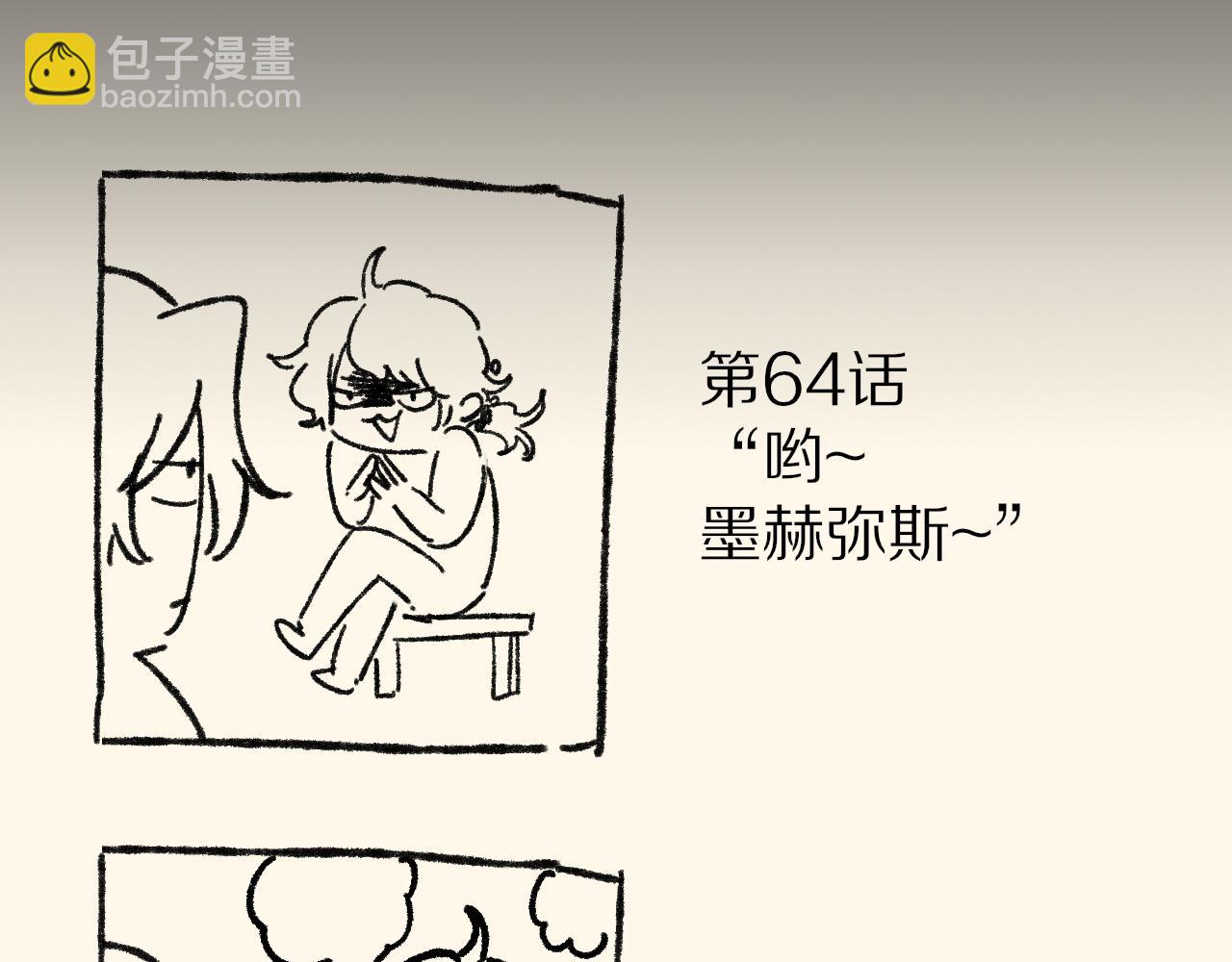 再見，我的國王 - 第66話 英雄救美(3/3) - 1