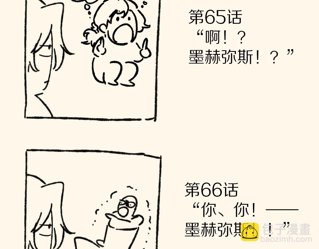 再見，我的國王 - 第66話 英雄救美(3/3) - 2