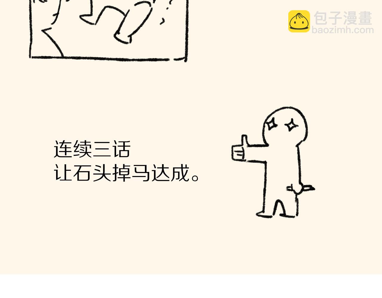 再見，我的國王 - 第66話 英雄救美(3/3) - 3