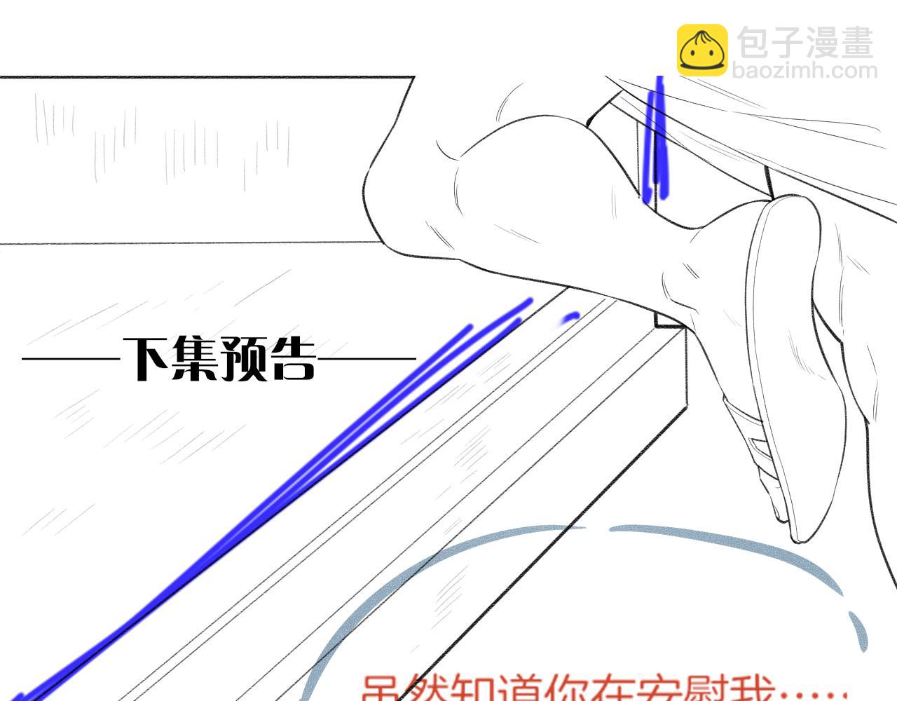 再見，我的國王 - 第66話 英雄救美(3/3) - 4