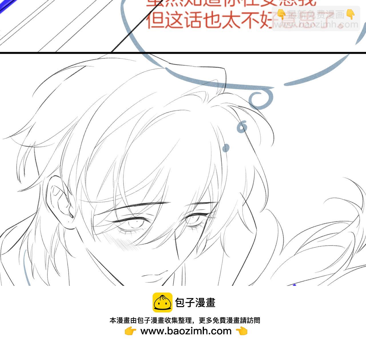 再見，我的國王 - 第66話 英雄救美(3/3) - 5