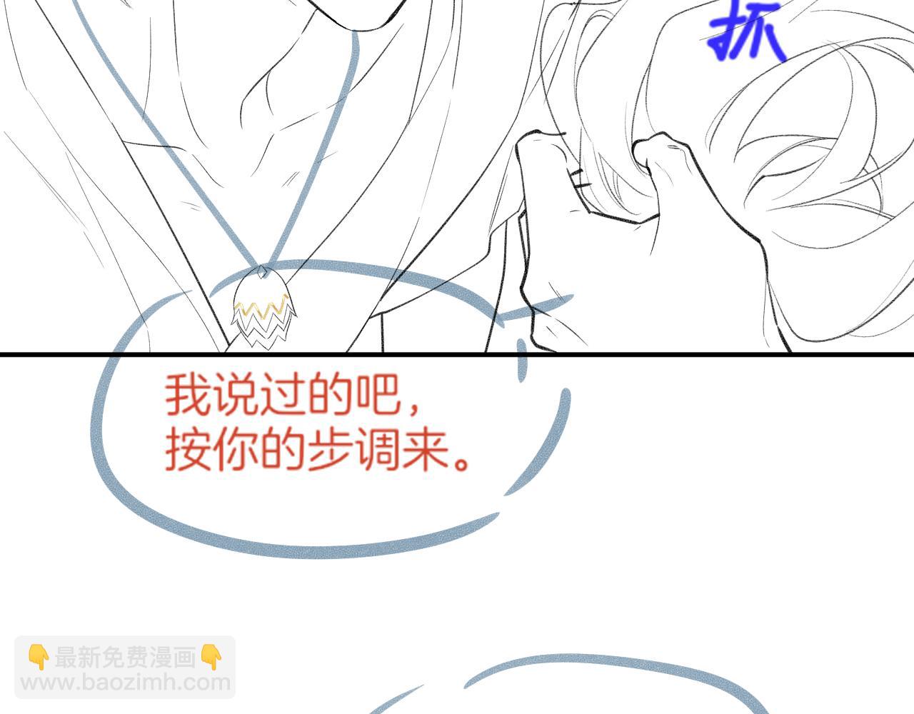 再見，我的國王 - 第66話 英雄救美(3/3) - 6