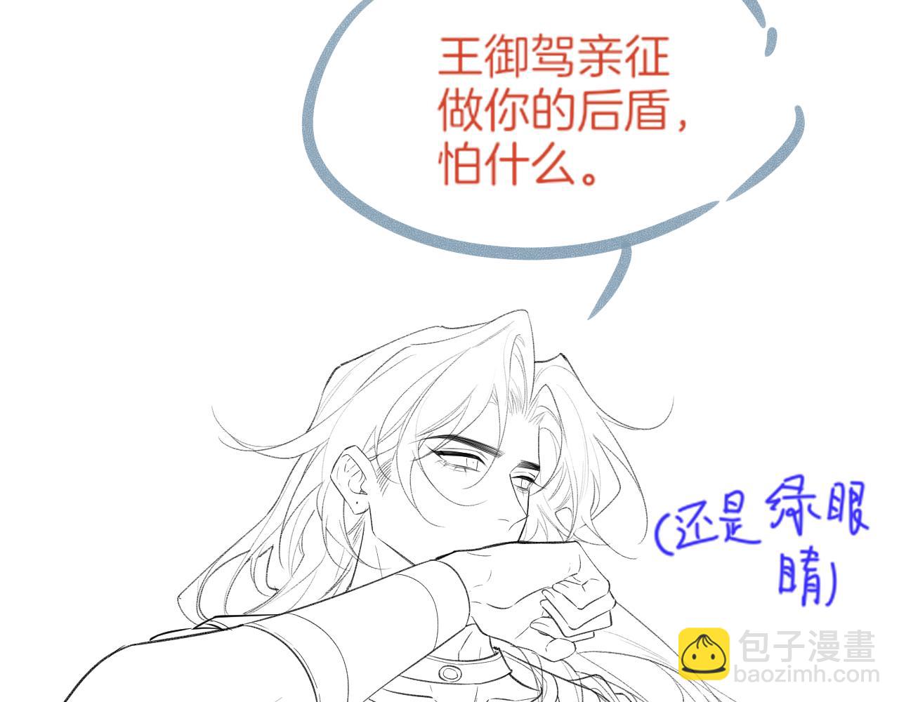 再見，我的國王 - 第66話 英雄救美(3/3) - 7