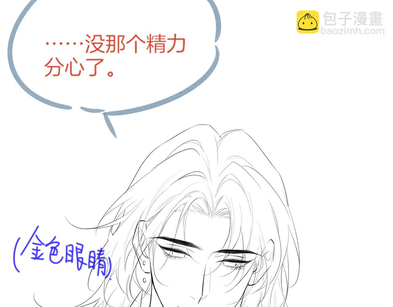 再見，我的國王 - 第66話 英雄救美(3/3) - 2