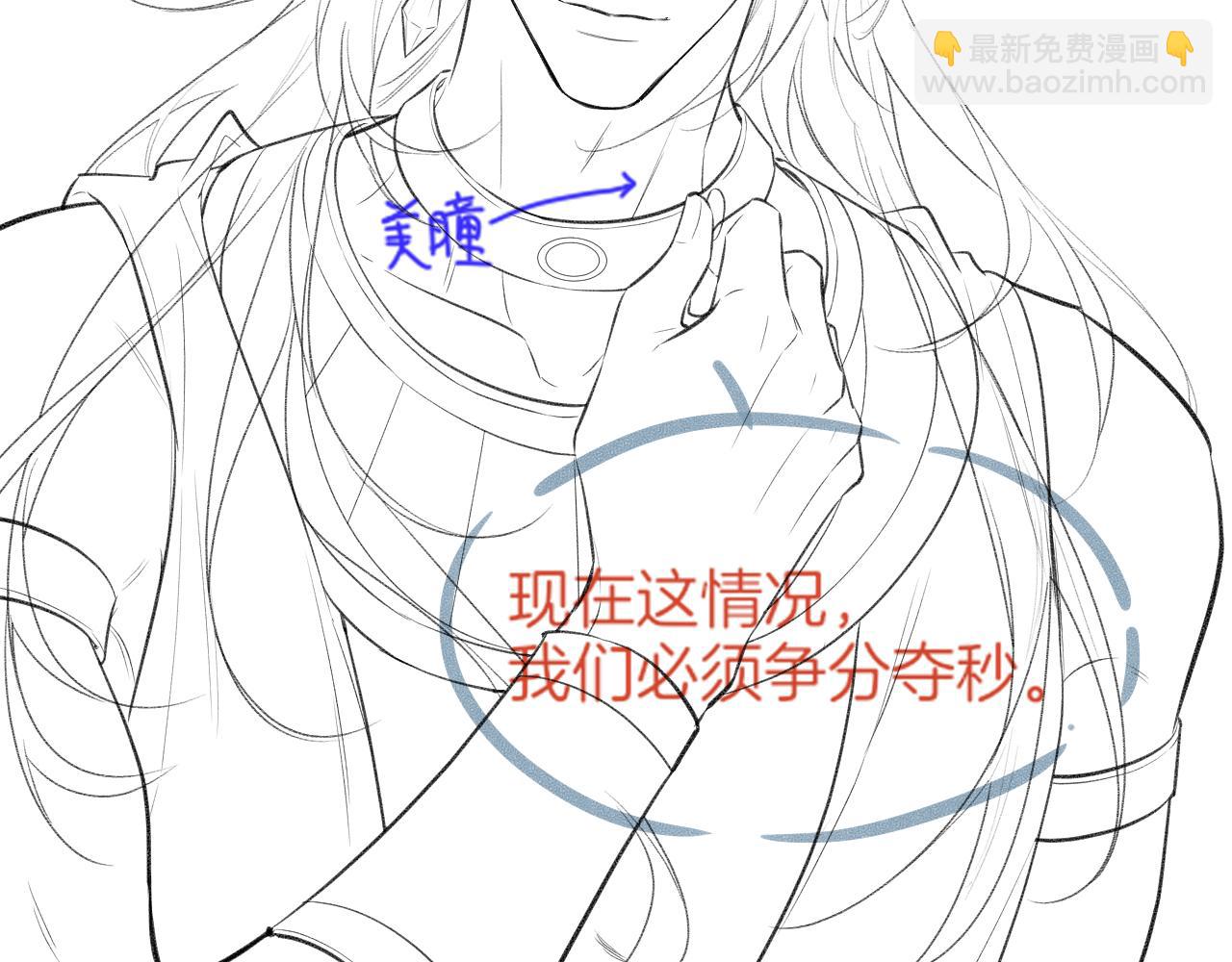 再見，我的國王 - 第66話 英雄救美(3/3) - 3