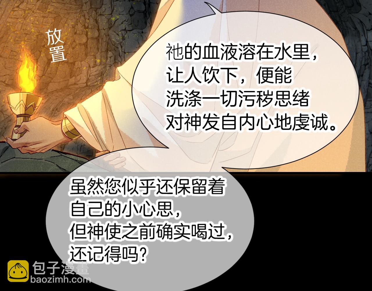 再見，我的國王 - 第66話 英雄救美(1/3) - 7