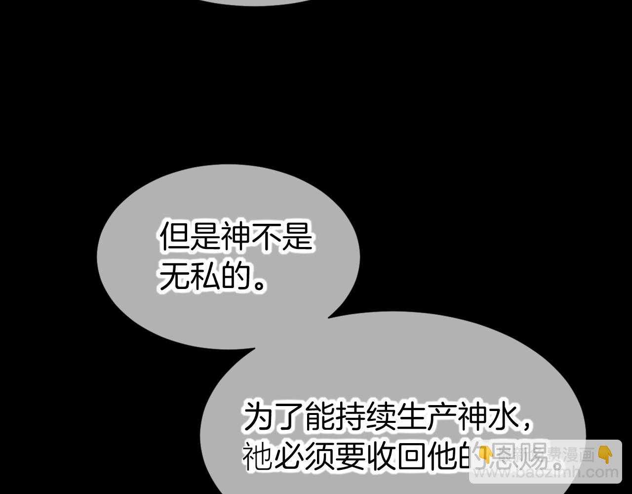 再見，我的國王 - 第66話 英雄救美(1/3) - 8
