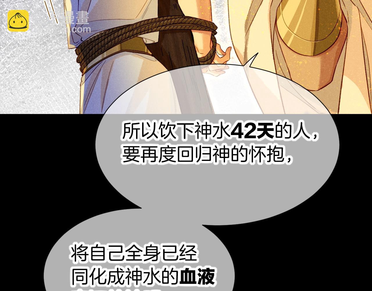 再見，我的國王 - 第66話 英雄救美(1/3) - 2
