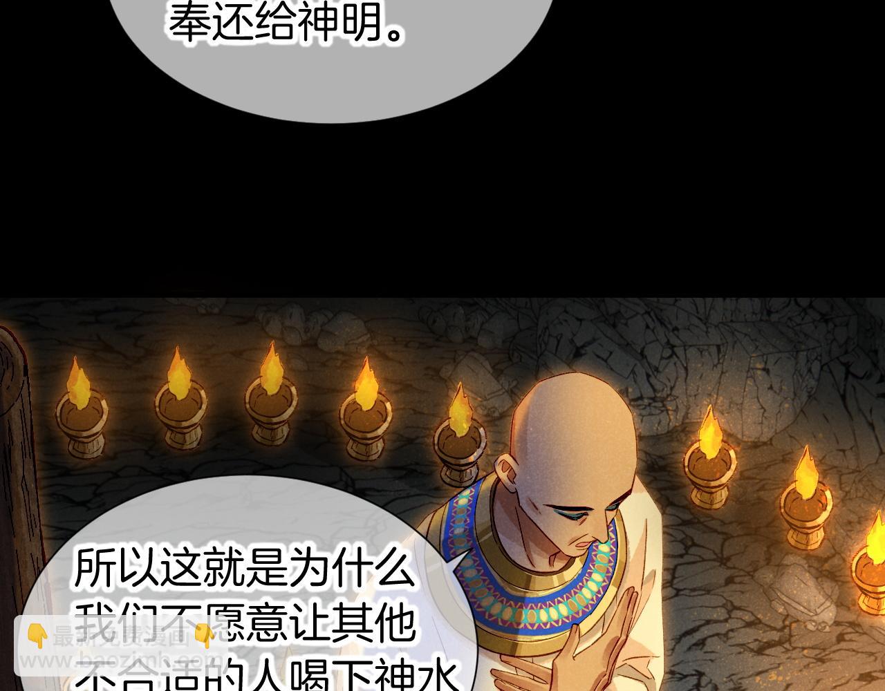 再見，我的國王 - 第66話 英雄救美(1/3) - 3