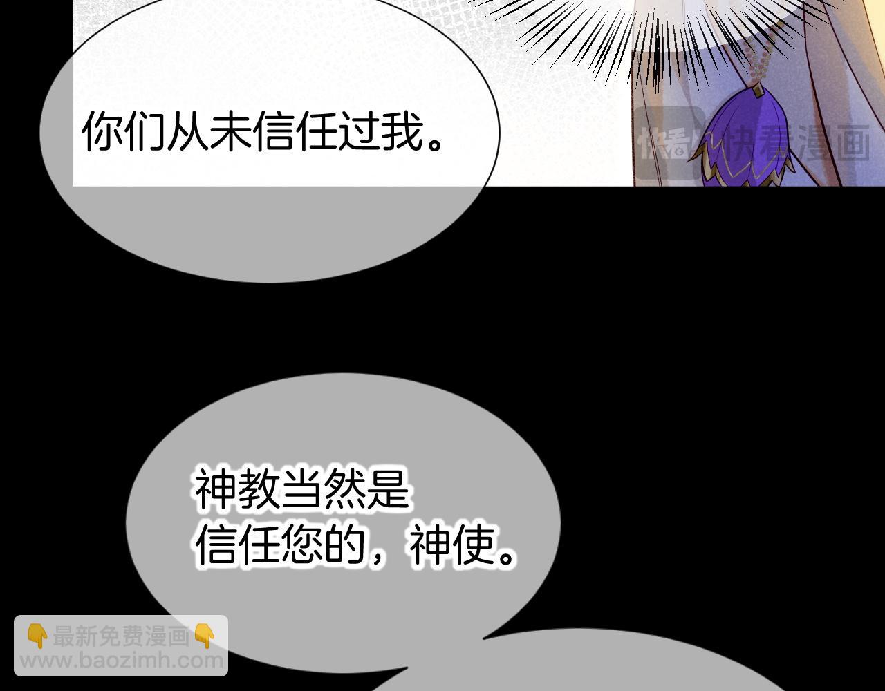再見，我的國王 - 第66話 英雄救美(1/3) - 7