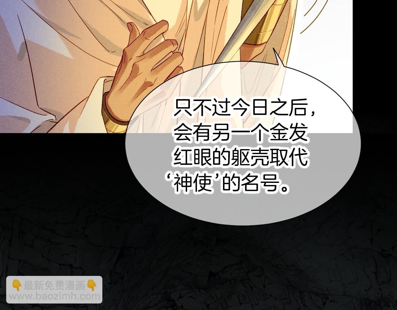 再見，我的國王 - 第66話 英雄救美(1/3) - 1