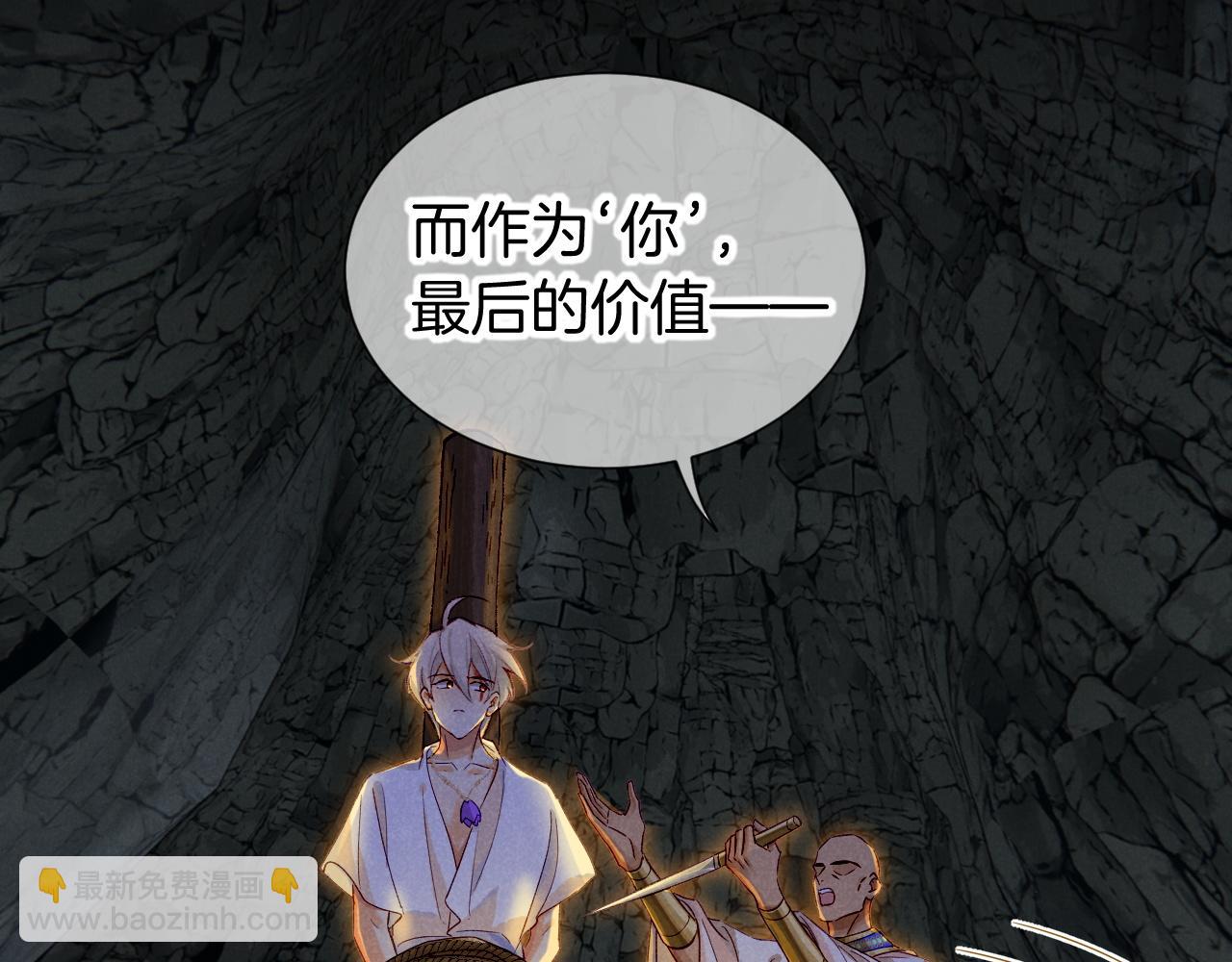 再見，我的國王 - 第66話 英雄救美(1/3) - 2