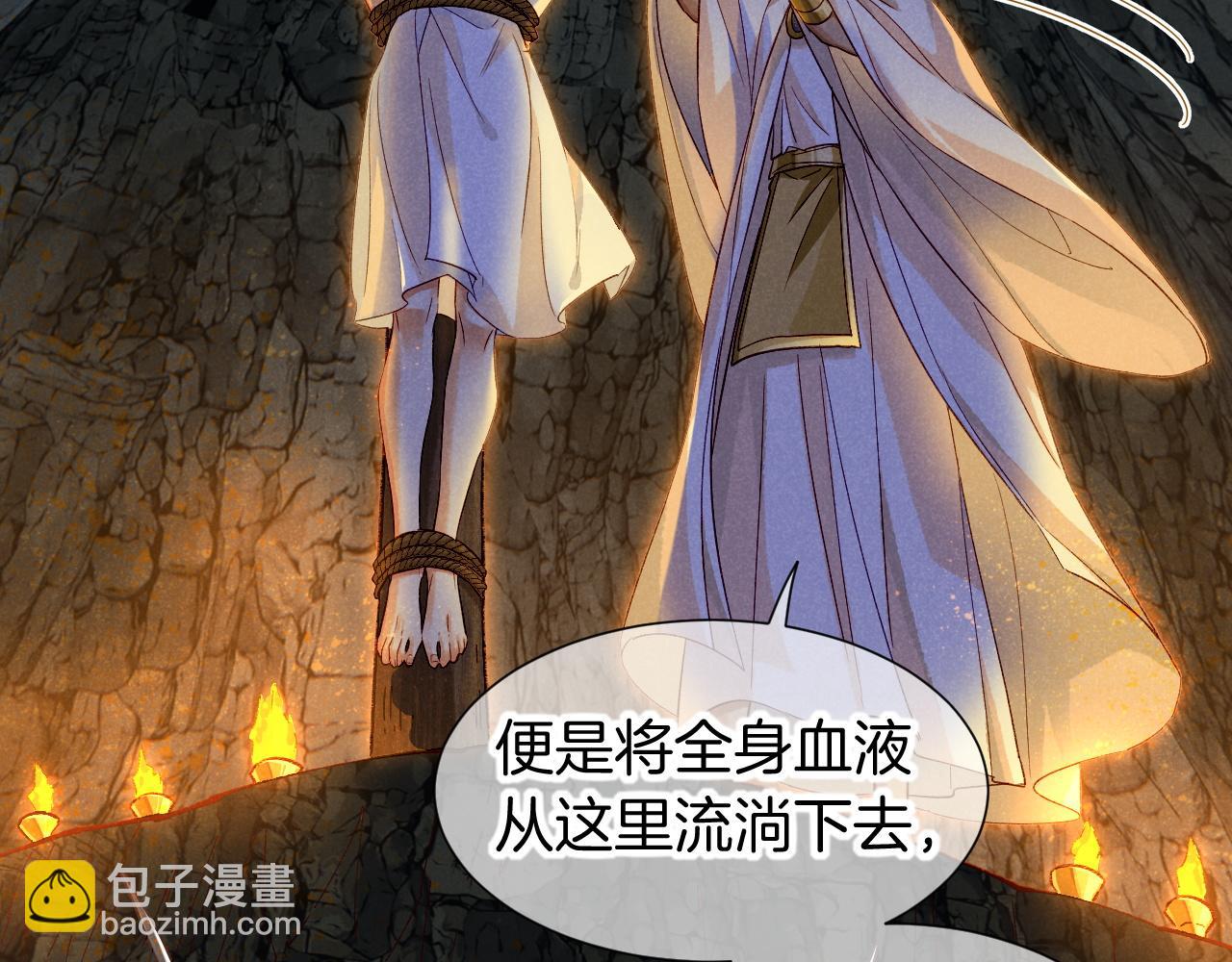 再見，我的國王 - 第66話 英雄救美(1/3) - 3