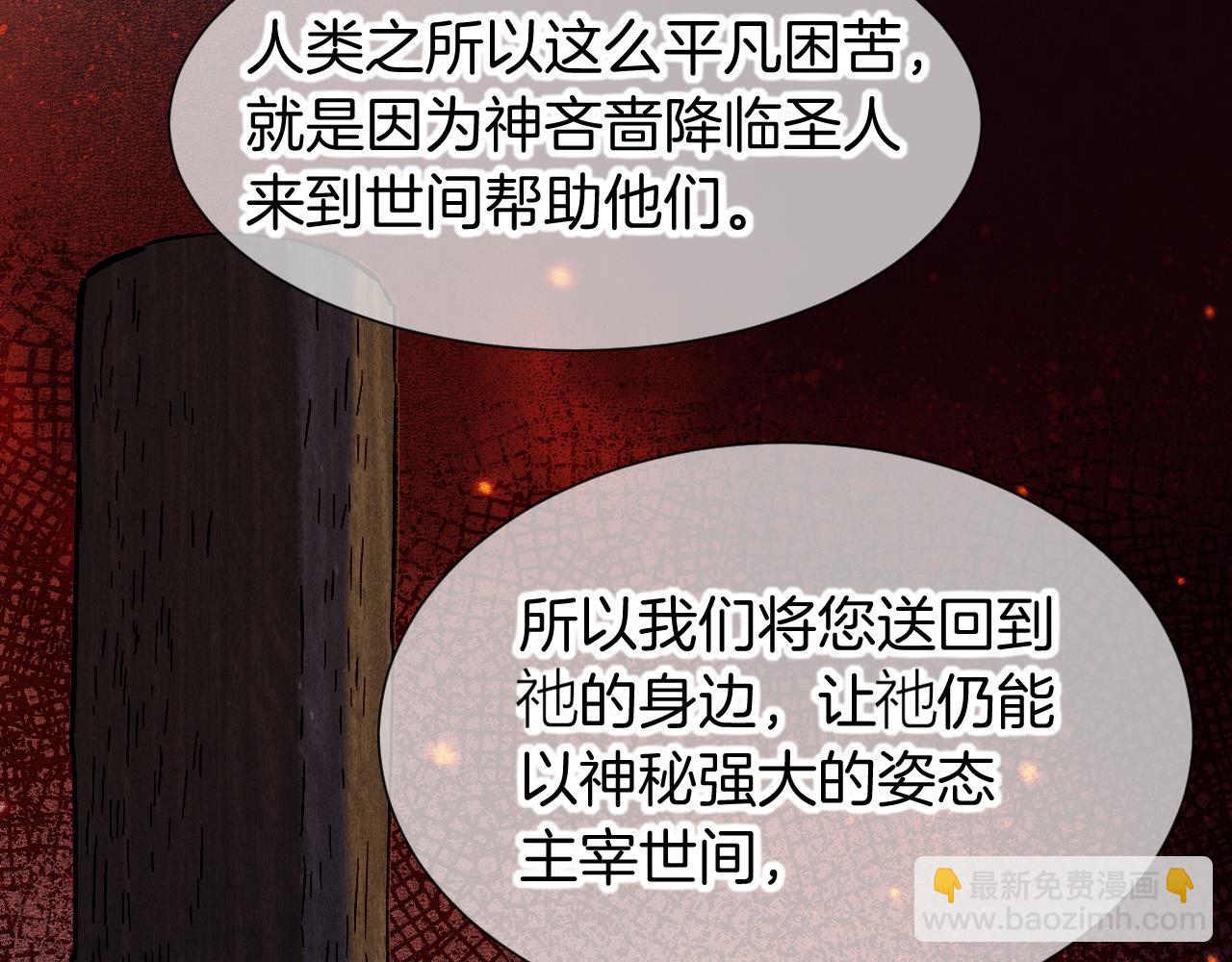 再見，我的國王 - 第66話 英雄救美(1/3) - 7