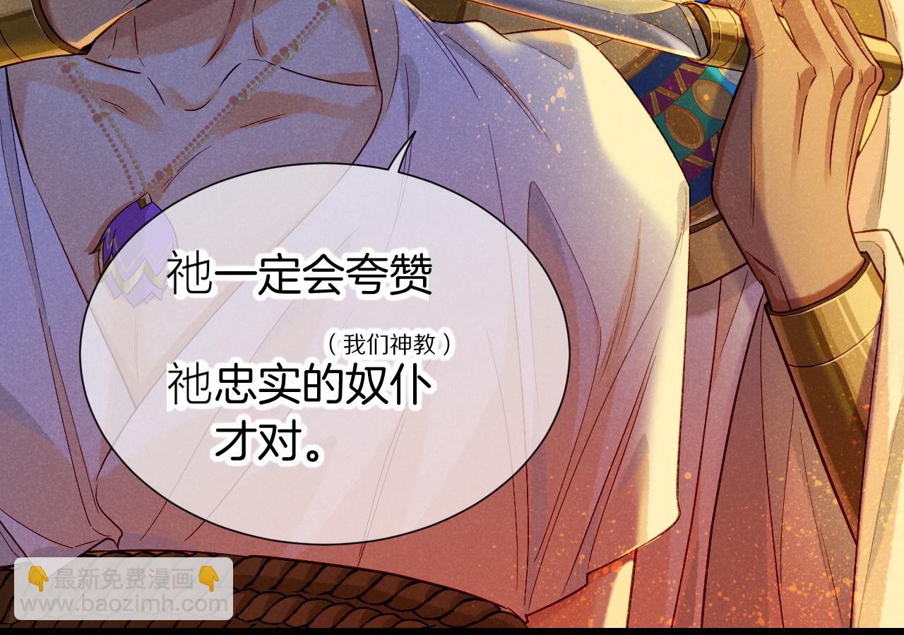 再見，我的國王 - 第66話 英雄救美(1/3) - 1