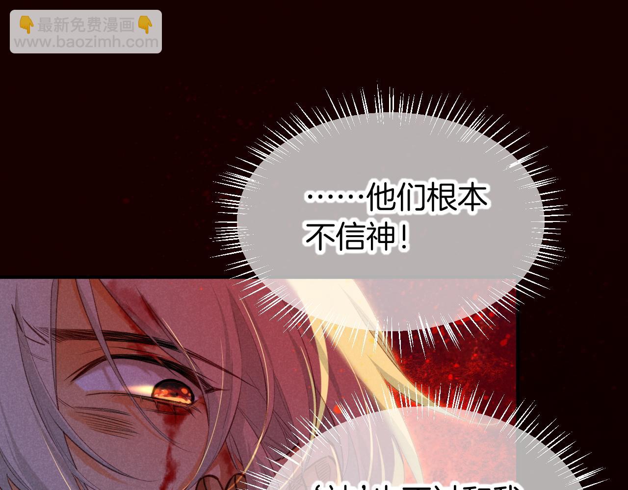 再見，我的國王 - 第66話 英雄救美(1/3) - 2