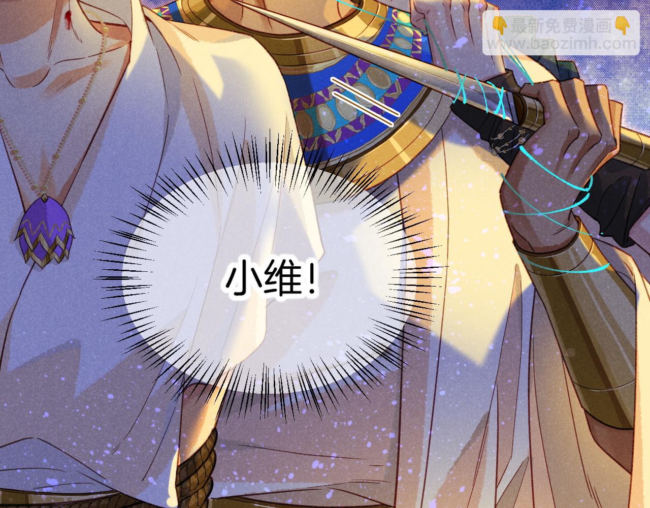 再見，我的國王 - 第66話 英雄救美(1/3) - 6