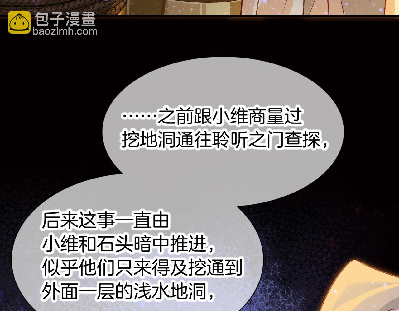 再見，我的國王 - 第66話 英雄救美(1/3) - 7