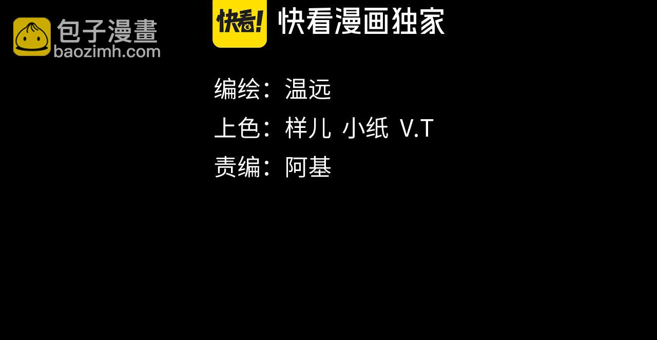 再見，我的國王 - 第66話 英雄救美(1/3) - 4