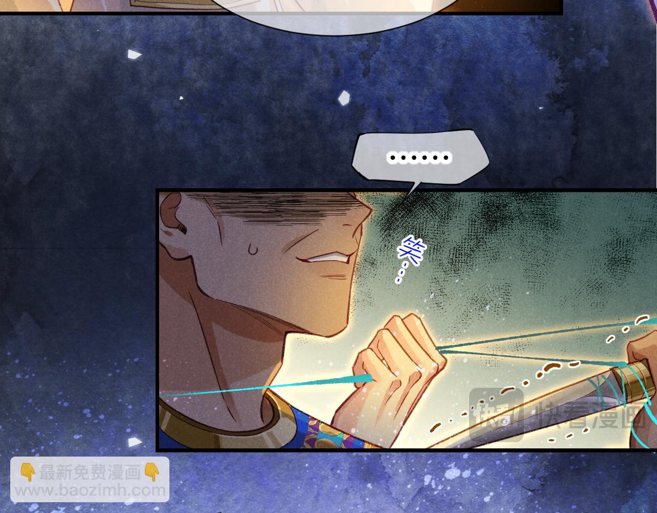 再見，我的國王 - 第66話 英雄救美(1/3) - 4