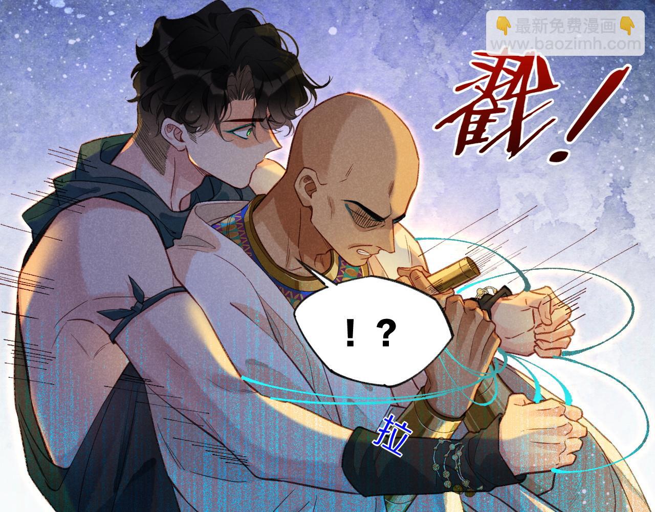 再見，我的國王 - 第66話 英雄救美(1/3) - 5