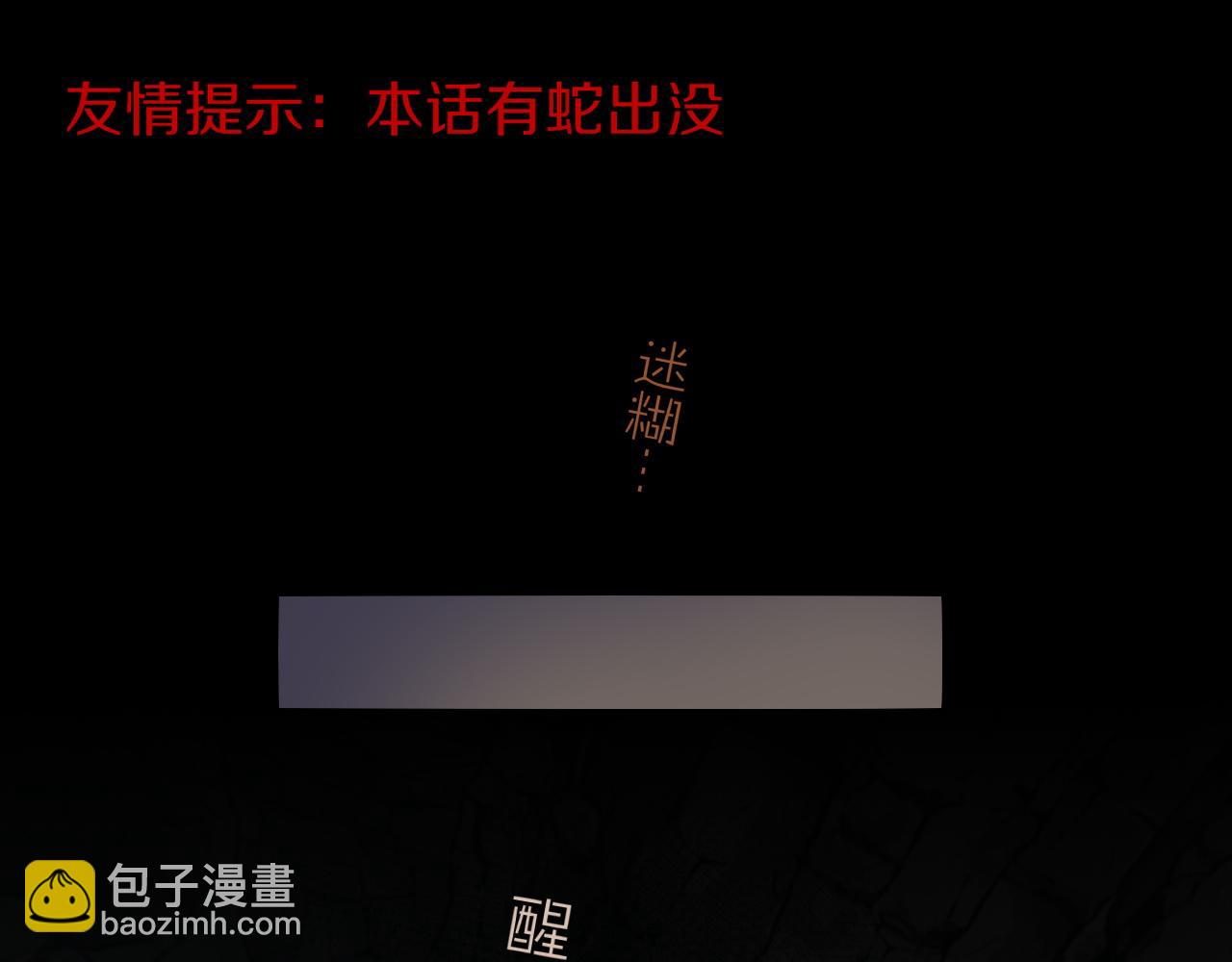 再見，我的國王 - 第66話 英雄救美(1/3) - 5