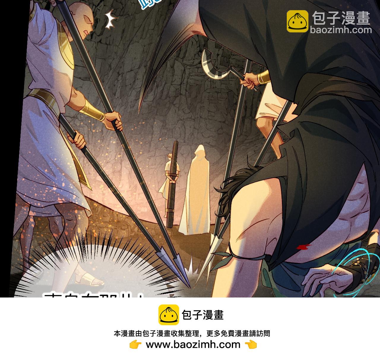 再見，我的國王 - 第66話 英雄救美(1/3) - 2