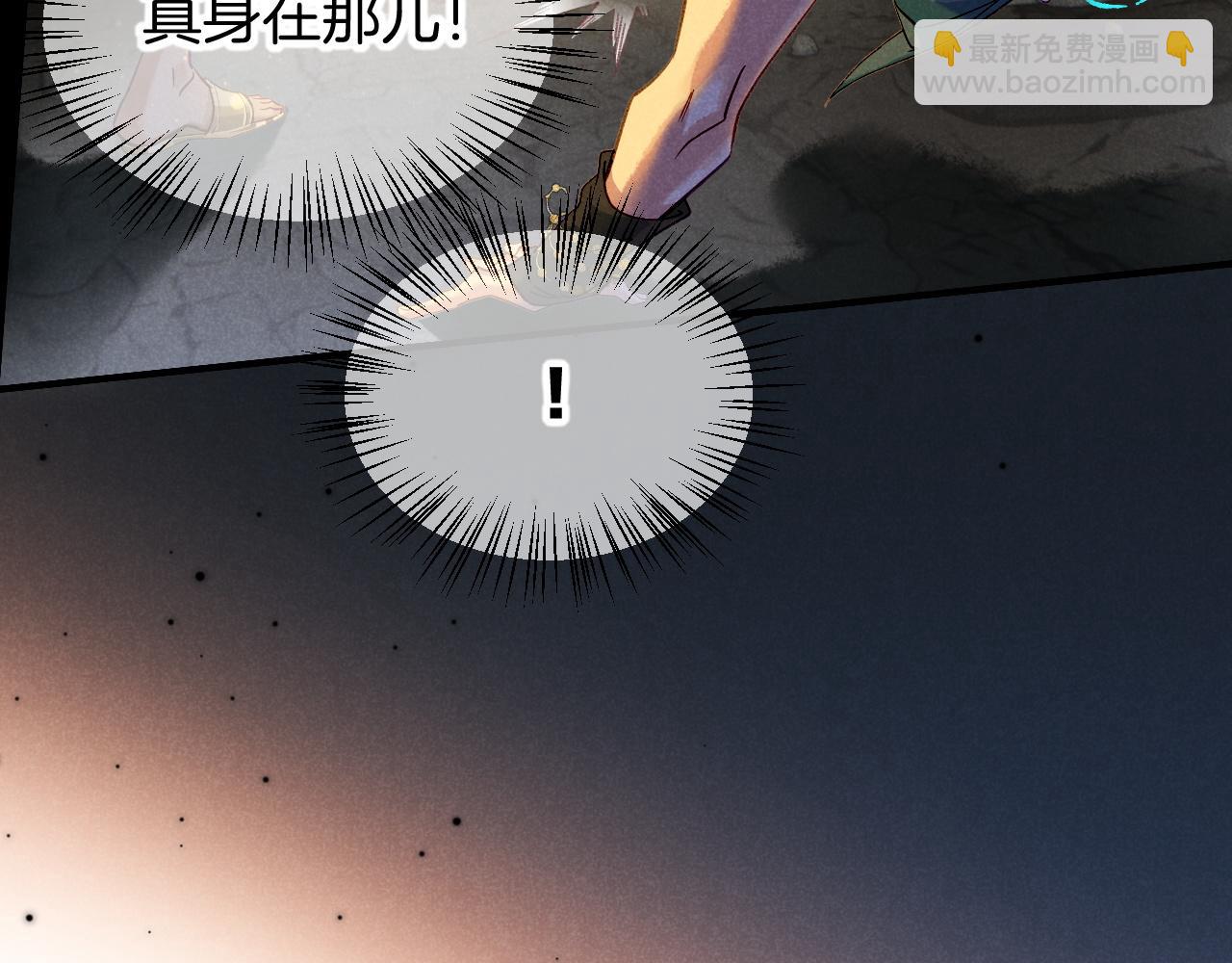 再見，我的國王 - 第66話 英雄救美(2/3) - 5