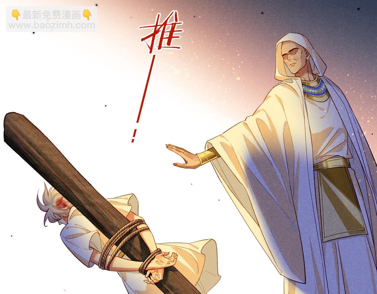 再見，我的國王 - 第66話 英雄救美(2/3) - 6