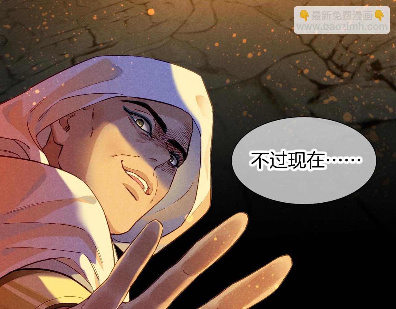 再見，我的國王 - 第66話 英雄救美(2/3) - 8