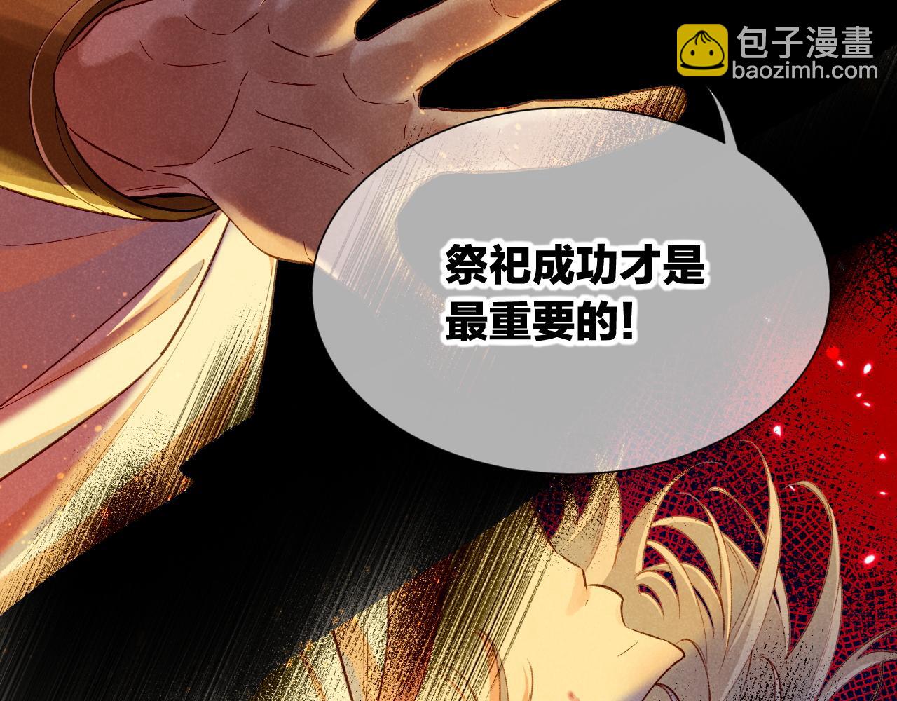 再見，我的國王 - 第66話 英雄救美(2/3) - 1