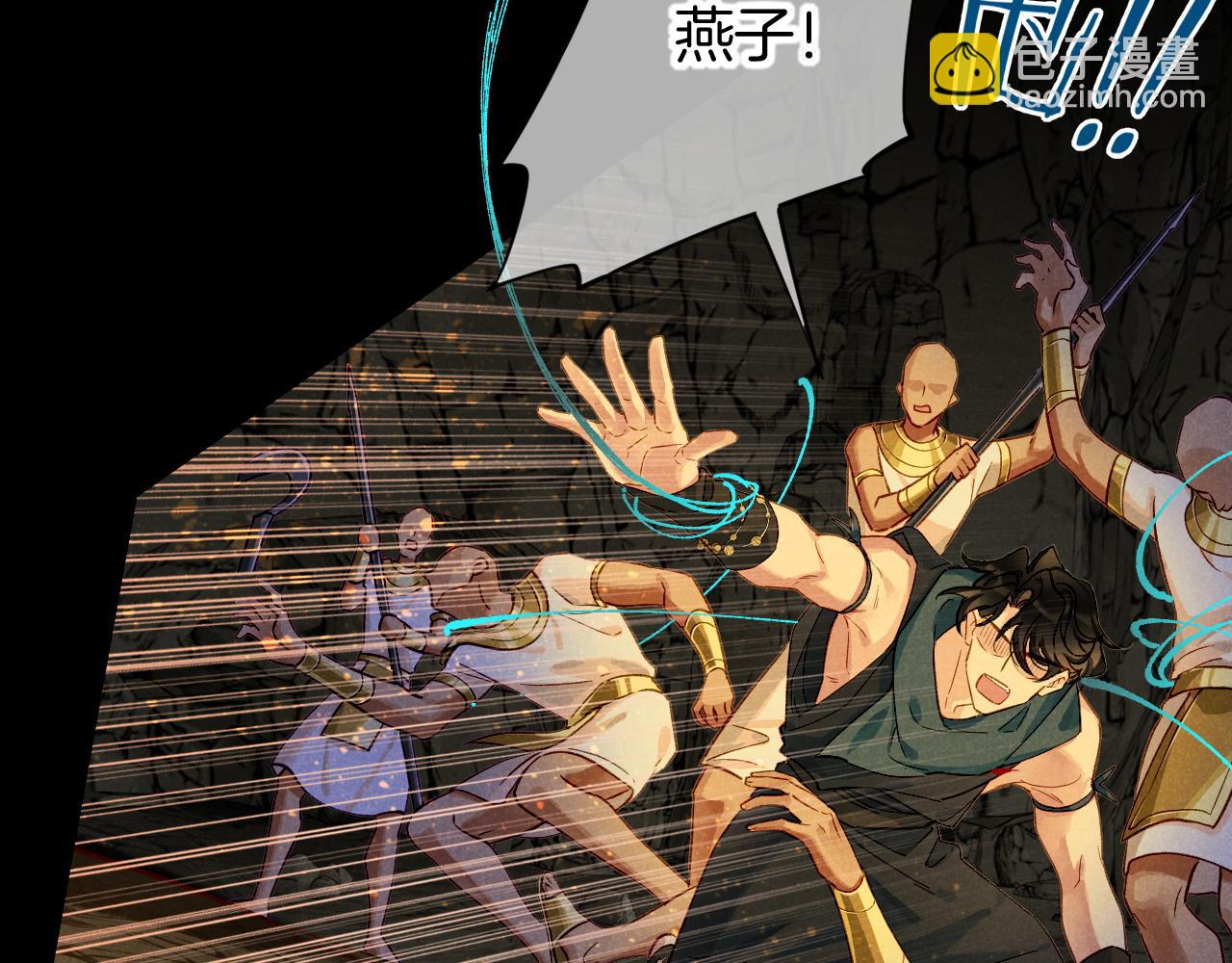 再見，我的國王 - 第66話 英雄救美(2/3) - 3