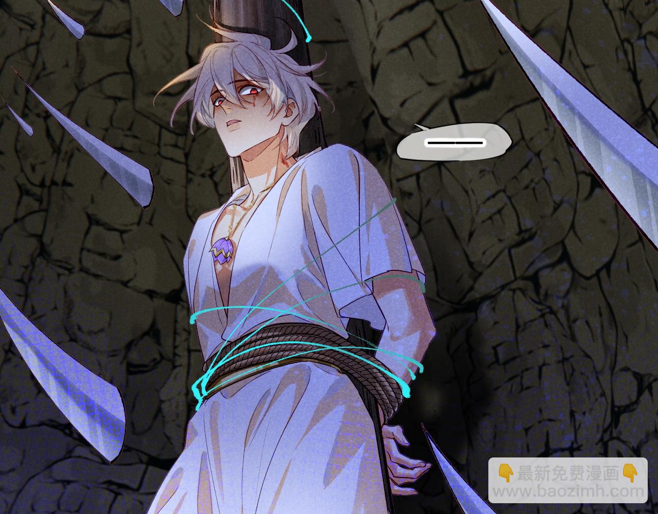 再見，我的國王 - 第66話 英雄救美(2/3) - 7