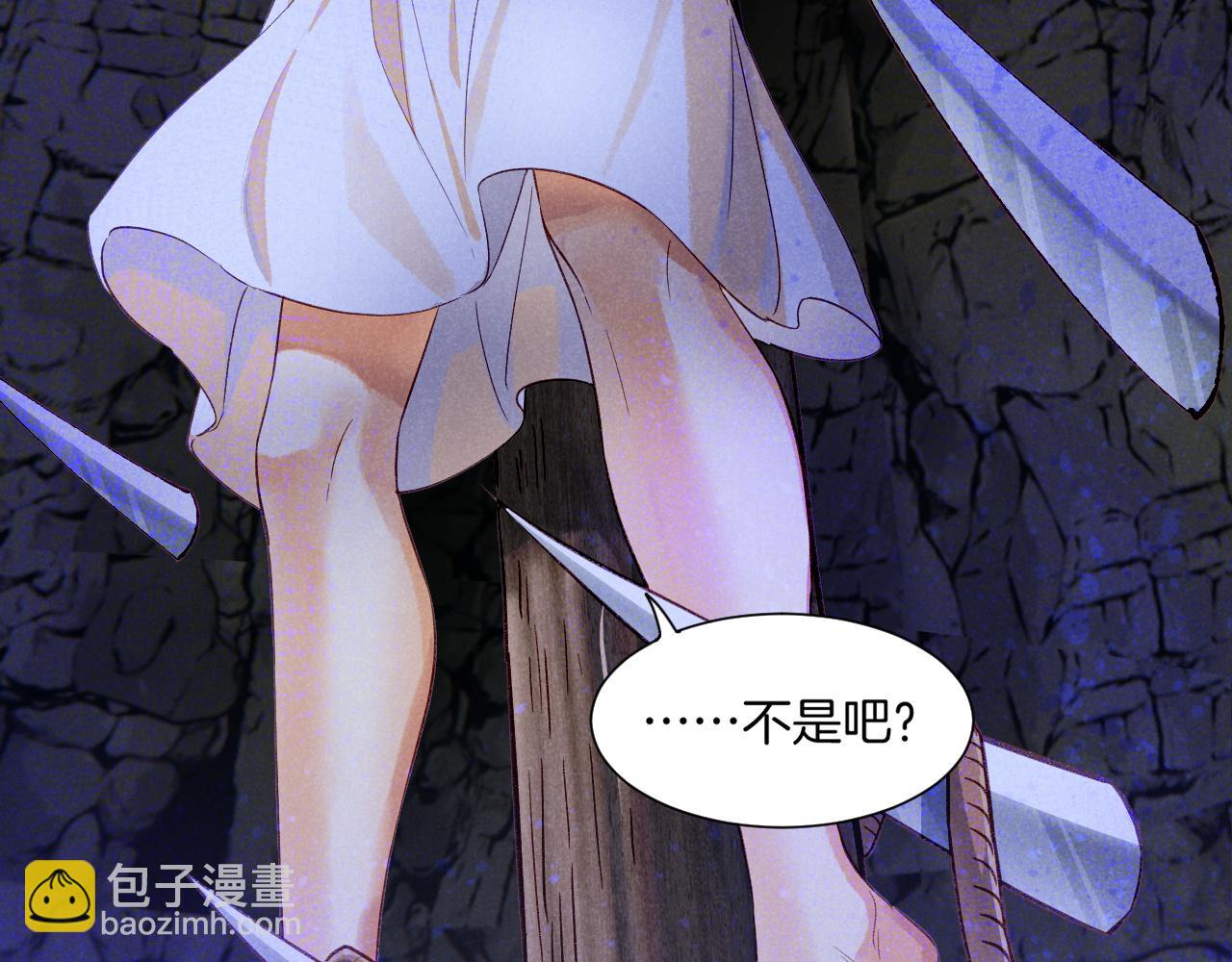 再見，我的國王 - 第66話 英雄救美(2/3) - 8