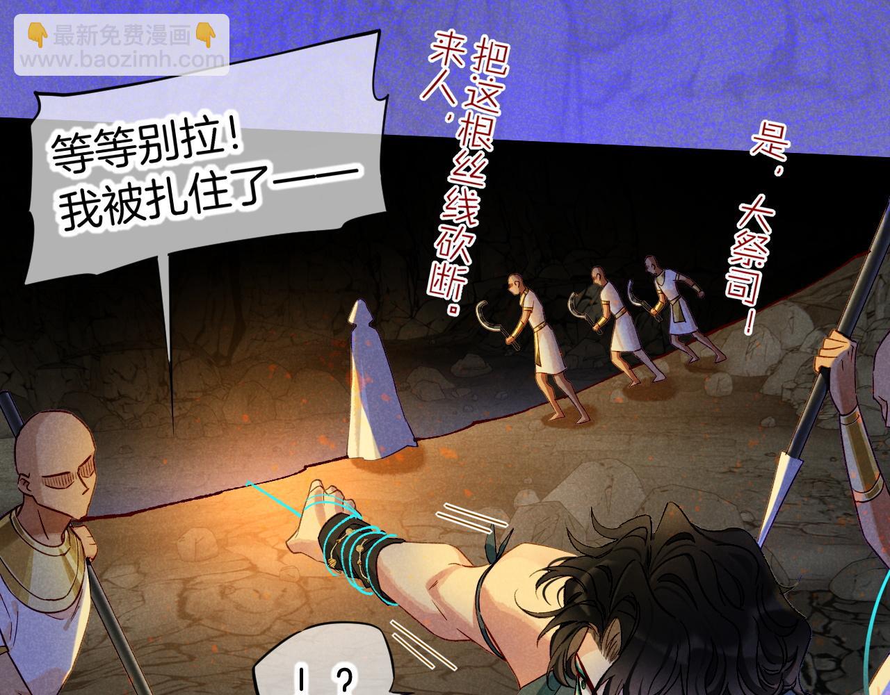 再見，我的國王 - 第66話 英雄救美(2/3) - 2