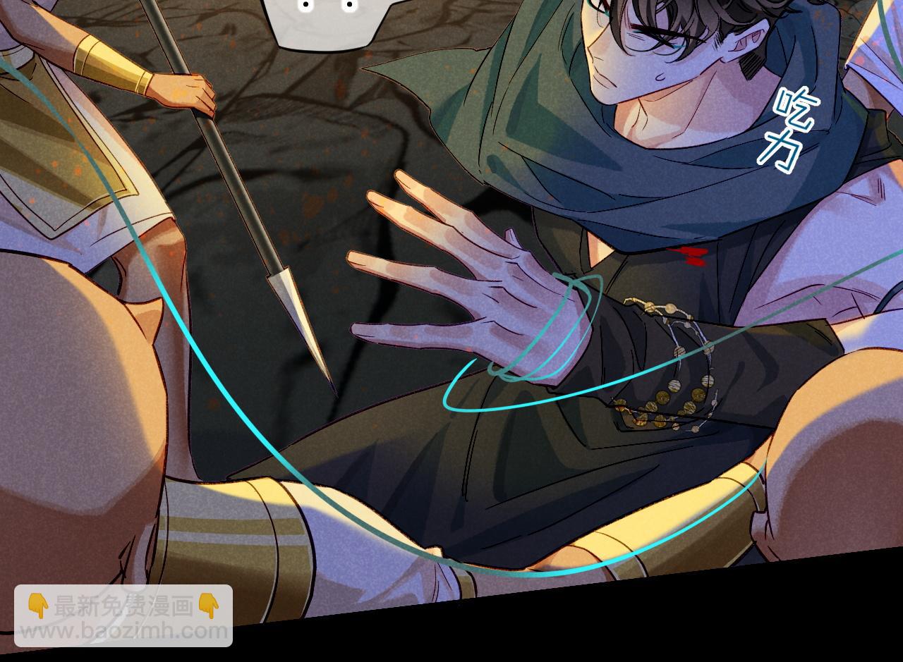 再見，我的國王 - 第66話 英雄救美(2/3) - 3